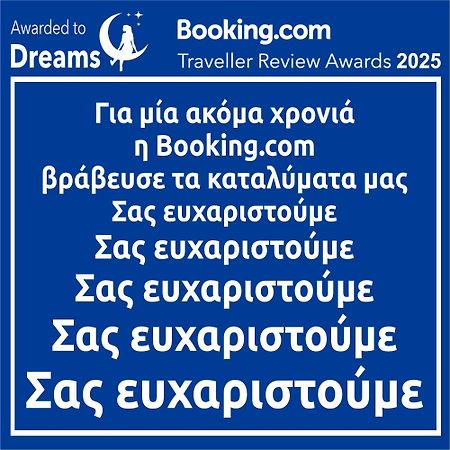 Dreams 5 Lägenhet Kardítsa Exteriör bild
