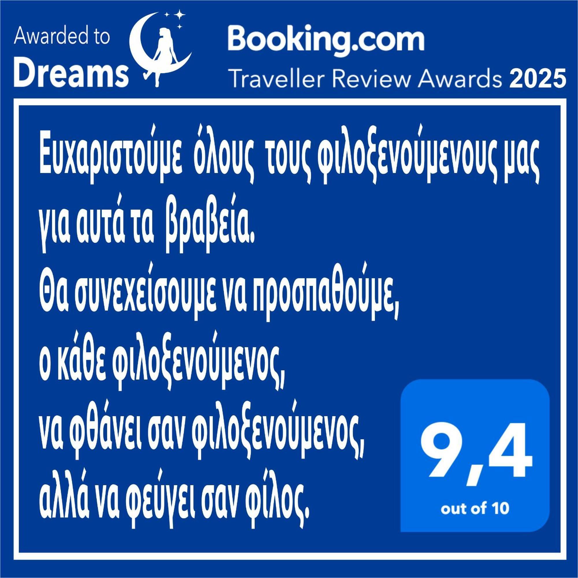 Dreams 5 Lägenhet Kardítsa Exteriör bild